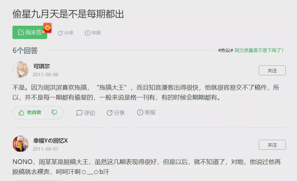 当年没看完的那本《偷星九月天》,曾经的辉煌只剩下一地鸡毛