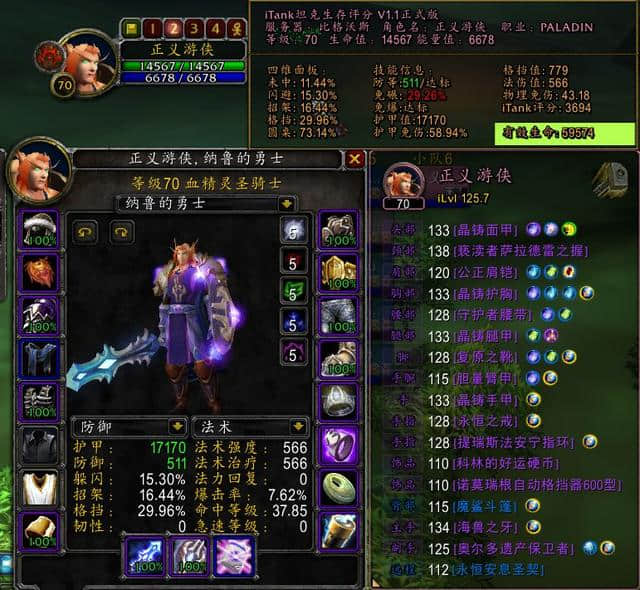 魔兽世界怀旧服:P2毕业防骑配装参考