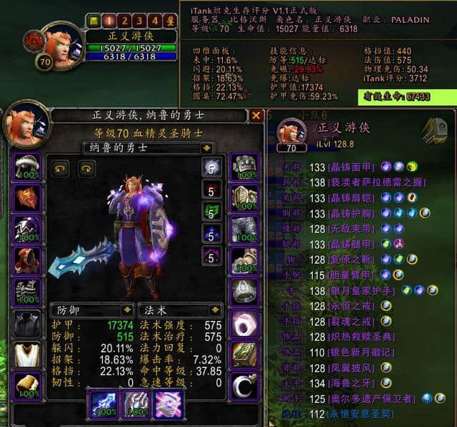 魔兽世界怀旧服:P2毕业防骑配装参考
