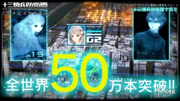 《十三机兵防卫圈》全球销量突破50万!NS版明年见
