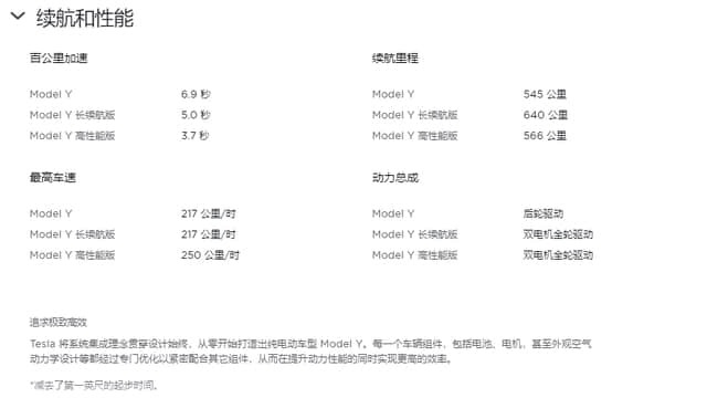 特斯拉申请召回826辆美国产 Model Y