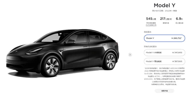 特斯拉申请召回826辆美国产 Model Y