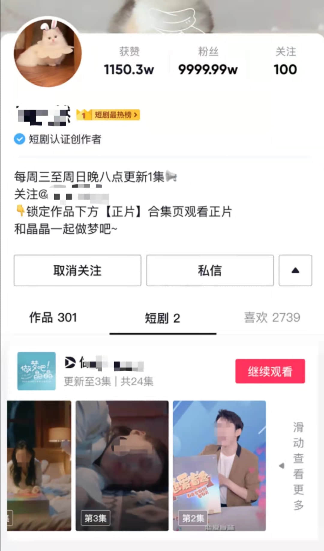 抖音回应测试短剧付费功能:还在测试中