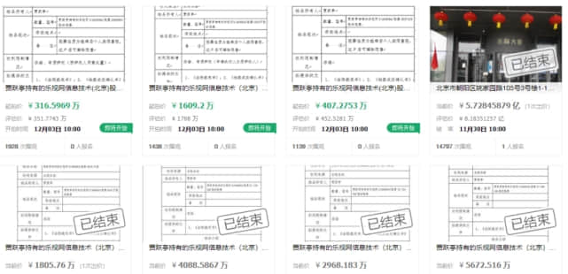 成立仅5天公司5.73亿“捡漏”乐视大厦,贾跃亭还能翻身吗?
