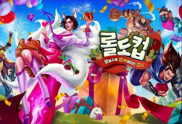 英雄联盟:为庆祝阿狸上线10周年,拳头举办了盛大的派对活动