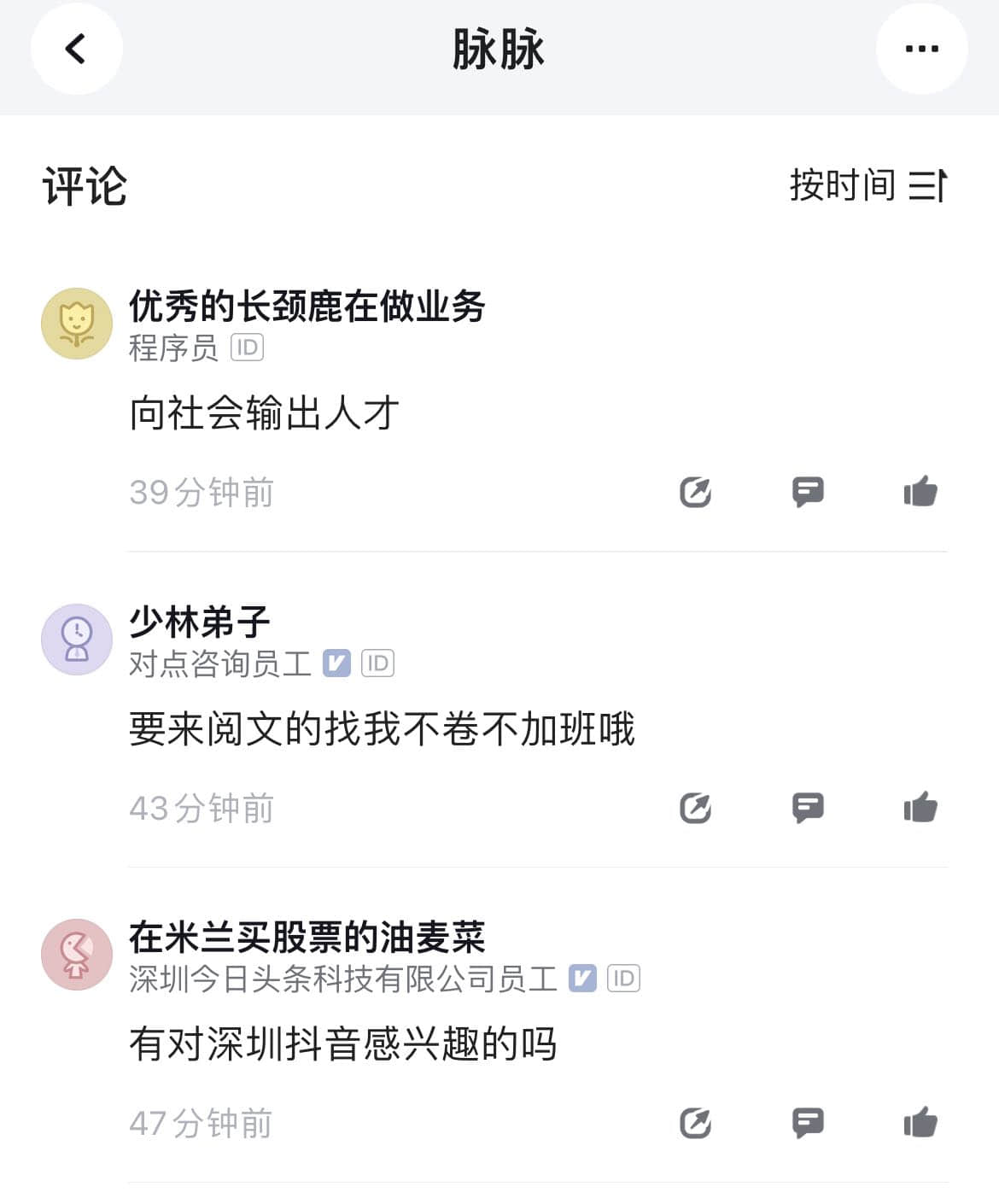 爱奇艺被曝裁员20%-40% 爆款少、亏损、工作室冗余或成诱因