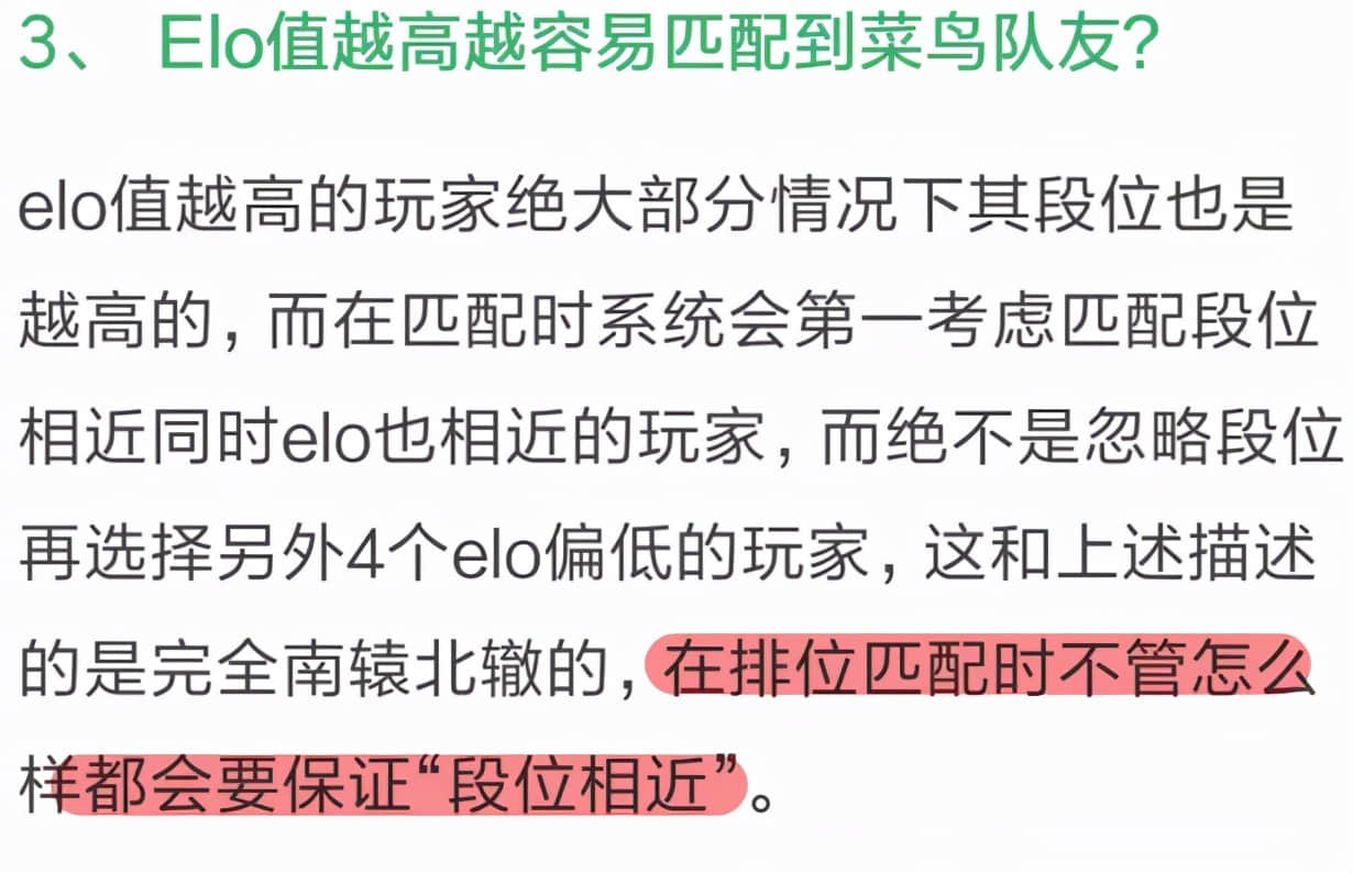 连胜之后就连跪,为平衡胜率,匹配机制把你队友安排的明明白白