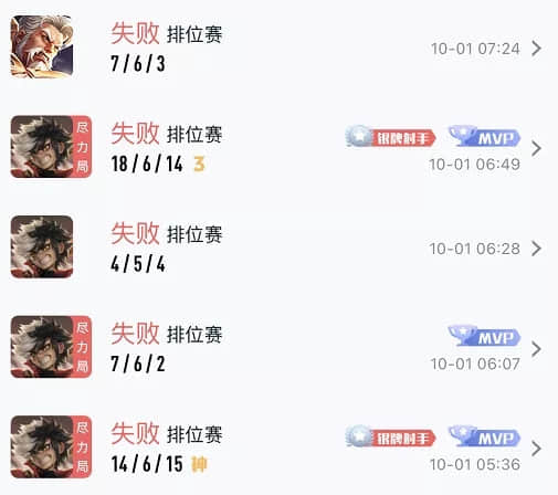 连胜之后就连跪,为平衡胜率,匹配机制把你队友安排的明明白白