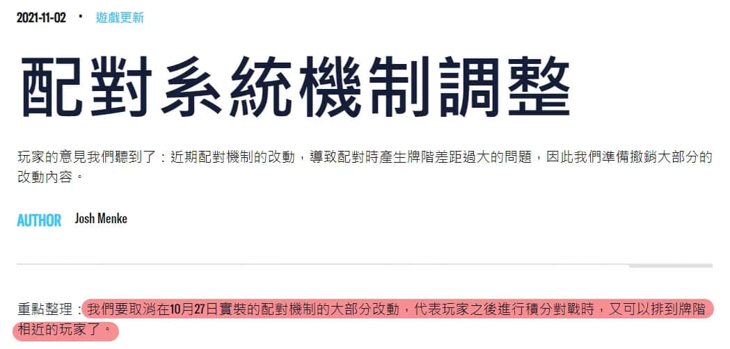 连胜之后就连跪,为平衡胜率,匹配机制把你队友安排的明明白白