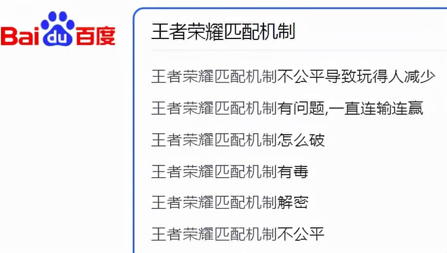 连胜之后就连跪,为平衡胜率,匹配机制把你队友安排的明明白白