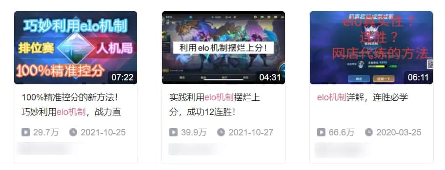 连胜之后就连跪,为平衡胜率,匹配机制把你队友安排的明明白白