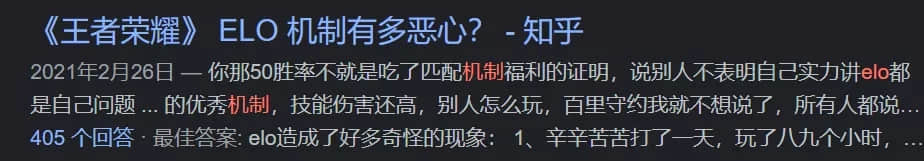 连胜之后就连跪,为平衡胜率,匹配机制把你队友安排的明明白白