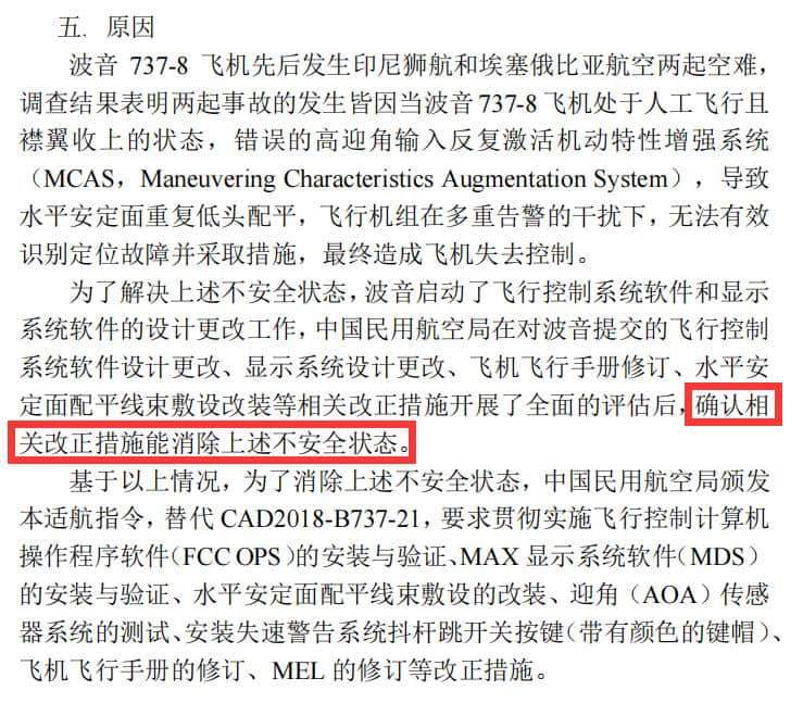 波音737MAX在华重获适航许可