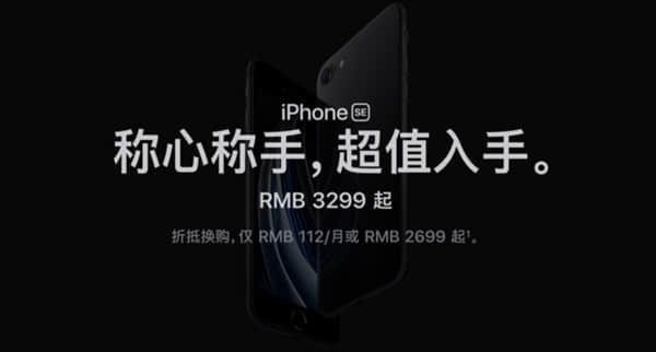 性价iPhone来也！新一代iPhone SE前瞻：支持5G 采用A15芯片