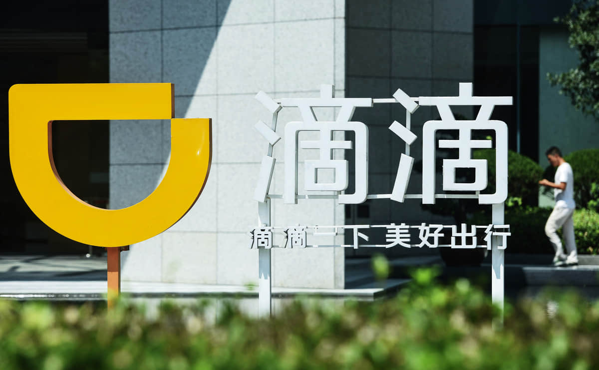滴滴出行:即日起启动在纽交所退市的工作