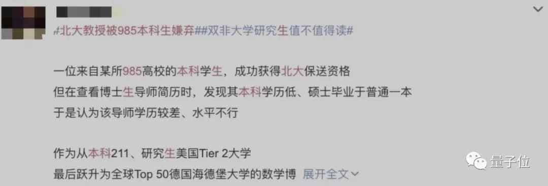 二本毕业后3年发两篇Nature引热议,他此前研究刷新世界纪录