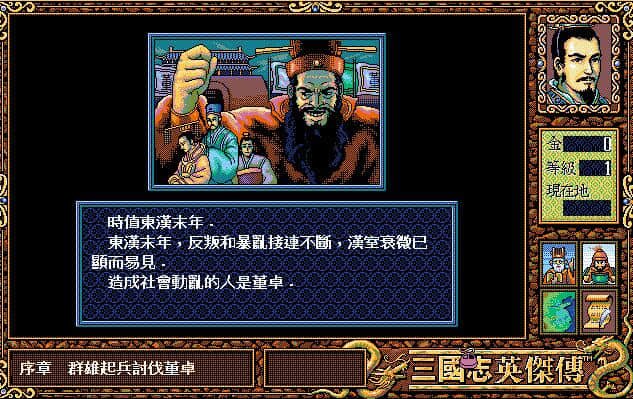 DOS时代影响深远的RPG游戏,天堂鸟就占据了半壁江山
