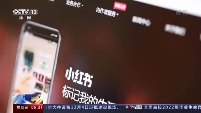 小红书被曝推送未成年人身体隐私内容 评论、弹幕存在性暗示