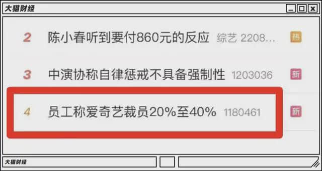 大裁员求活下去!花样卖会员被骂上热搜,十年亏了几百亿