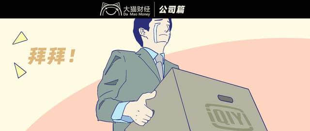 大裁员求活下去！花样卖会员被骂上热搜，十年亏了几百亿
