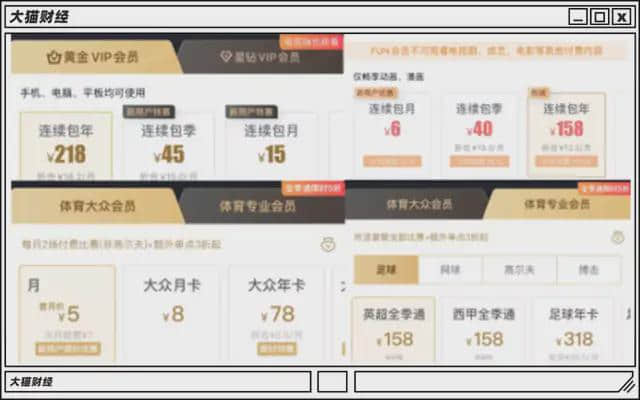 大裁员求活下去!花样卖会员被骂上热搜,十年亏了几百亿