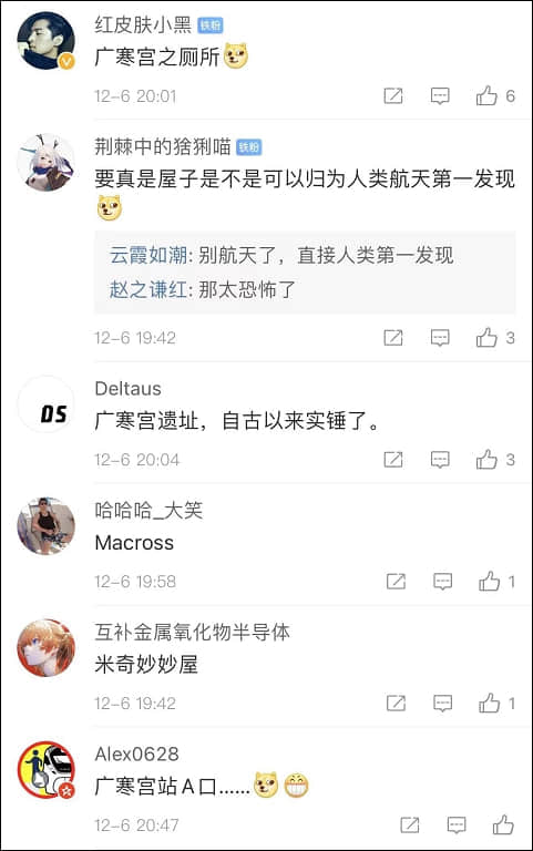 玉兔二号在月球天边发现神秘物体,中外网友大开脑洞