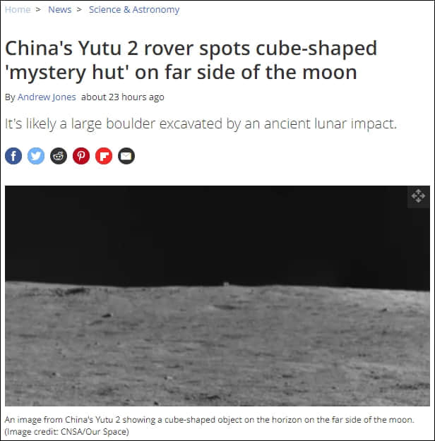 玉兔二号在月球天边发现神秘物体,中外网友大开脑洞