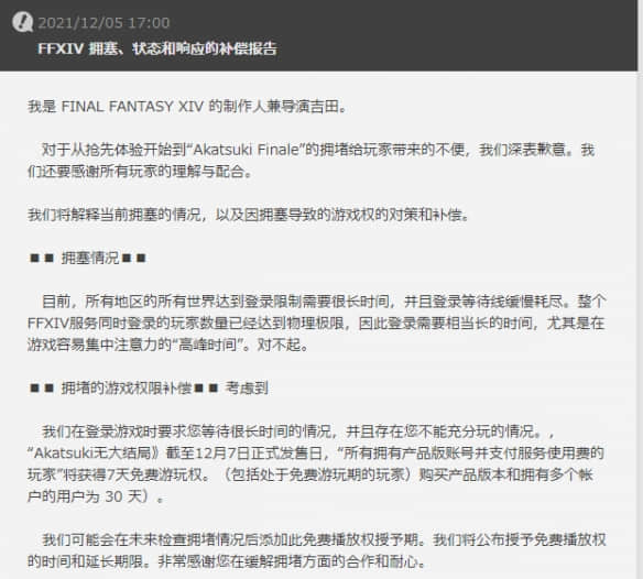 《最终幻想14》国际服今日上线:在线玩家创新纪录!