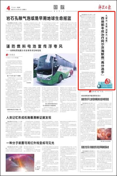 研究:“伟哥”或可防治阿尔茨海默病
