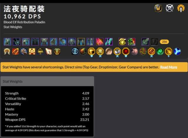 魔兽世界9.1：版本末期法夜惩戒wcl冲榜打法分享