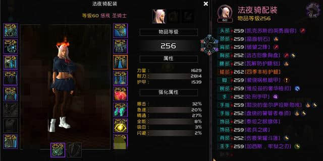 魔兽世界9.1：版本末期法夜惩戒wcl冲榜打法分享