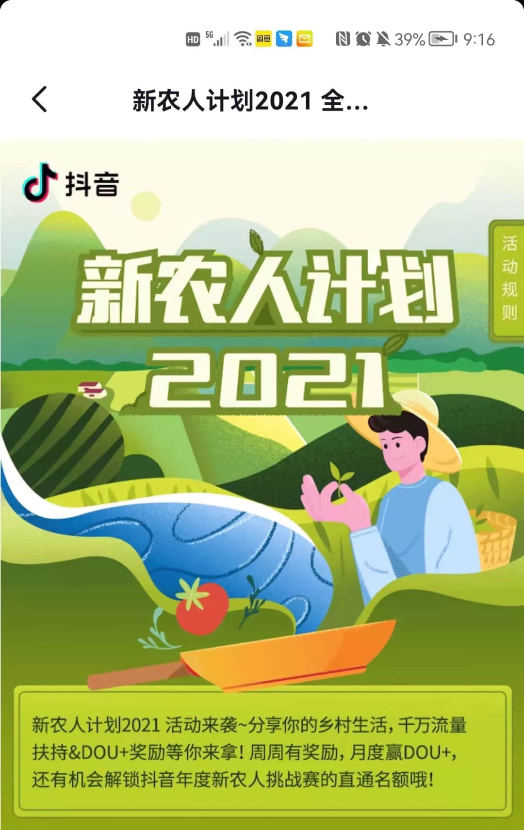 快手年底大幅裁员?有员工称补偿方案尚未谈妥
