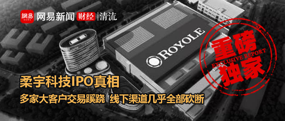 柔宇科技被曝大规模欠薪，员工称9月工资未足额发放，10月全额未发