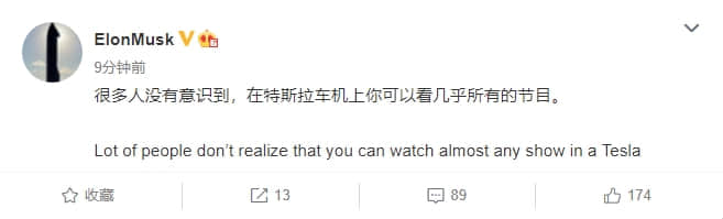 马斯克:在特斯拉车机上你可以看几乎所有的节目