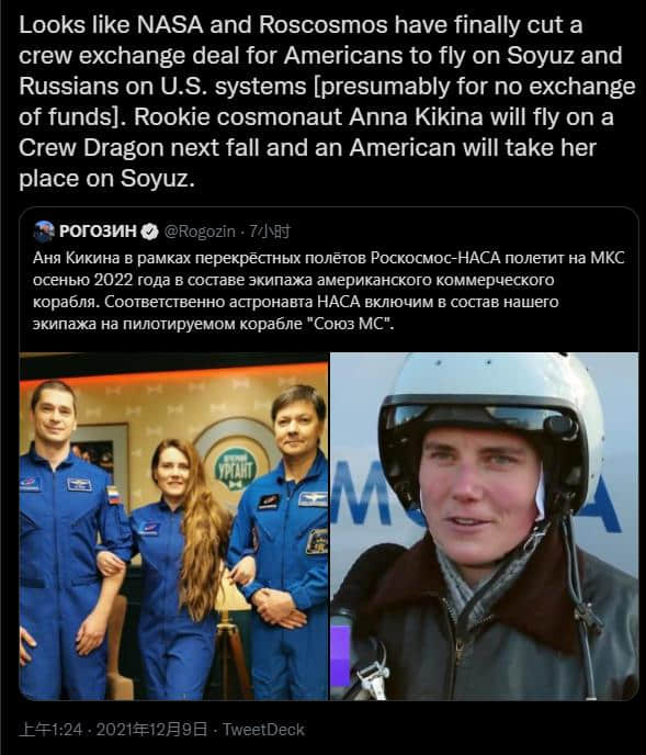 俄航天局与SpaceX达成换座协议 女宇航员将搭乘载人龙飞船升空