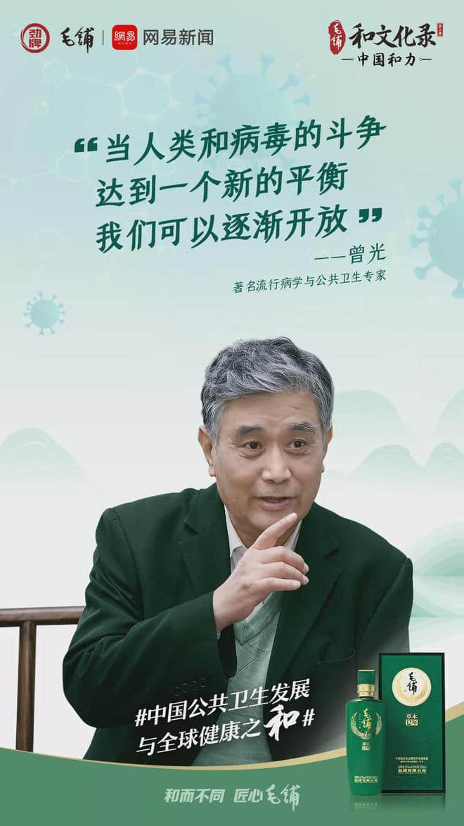 疫情之下,如何面对未知的“清零”未来丨《毛铺和文化录》第二季
