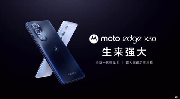 首发新一代骁龙8！联想moto edge X30发布：首发价2999元起