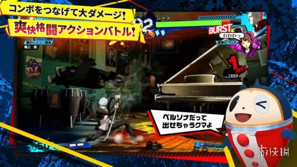 TGA21：《女神异闻录4：午夜竞技场2》将登多平台！
