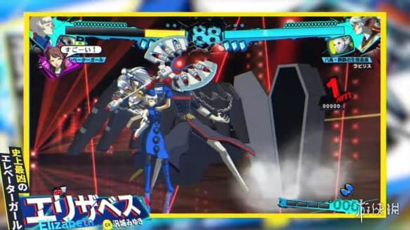 TGA21：《女神异闻录4：午夜竞技场2》将登多平台！