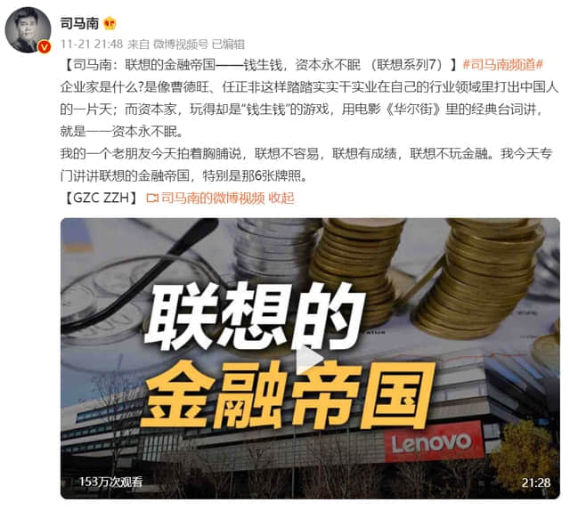 联想控股声明:国有资产未流失 历次中央巡视未提异议