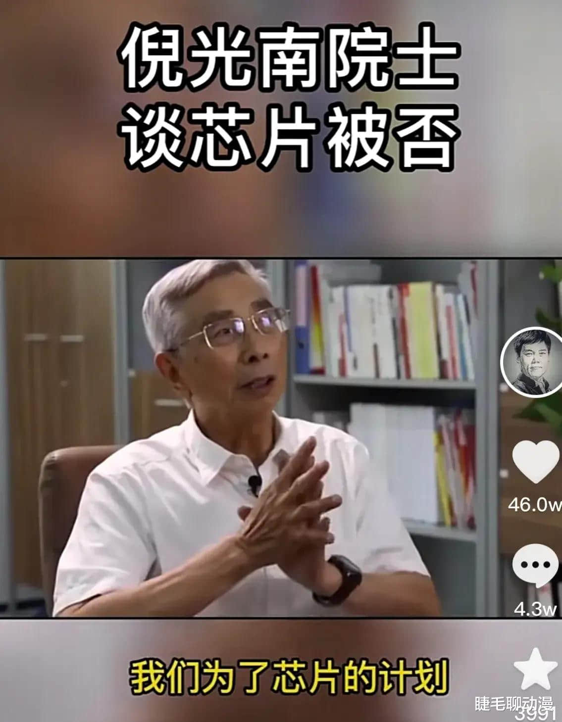 倪光南重大计划,结果被几行字否定,柳传志做得太绝了