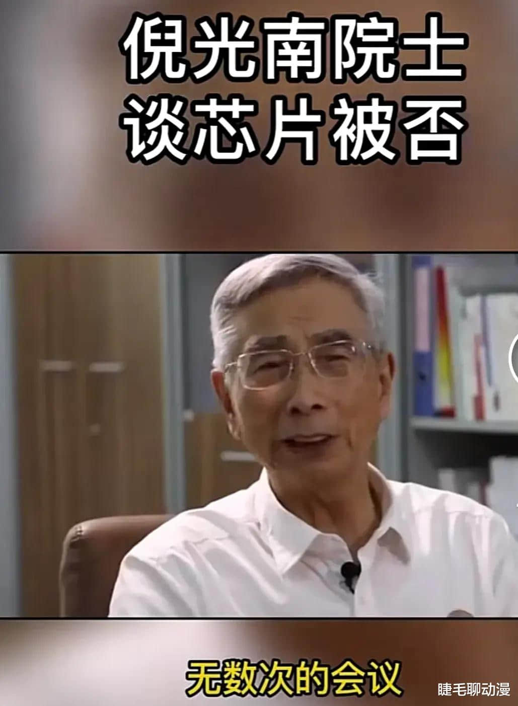 倪光南重大计划,结果被几行字否定,柳传志做得太绝了