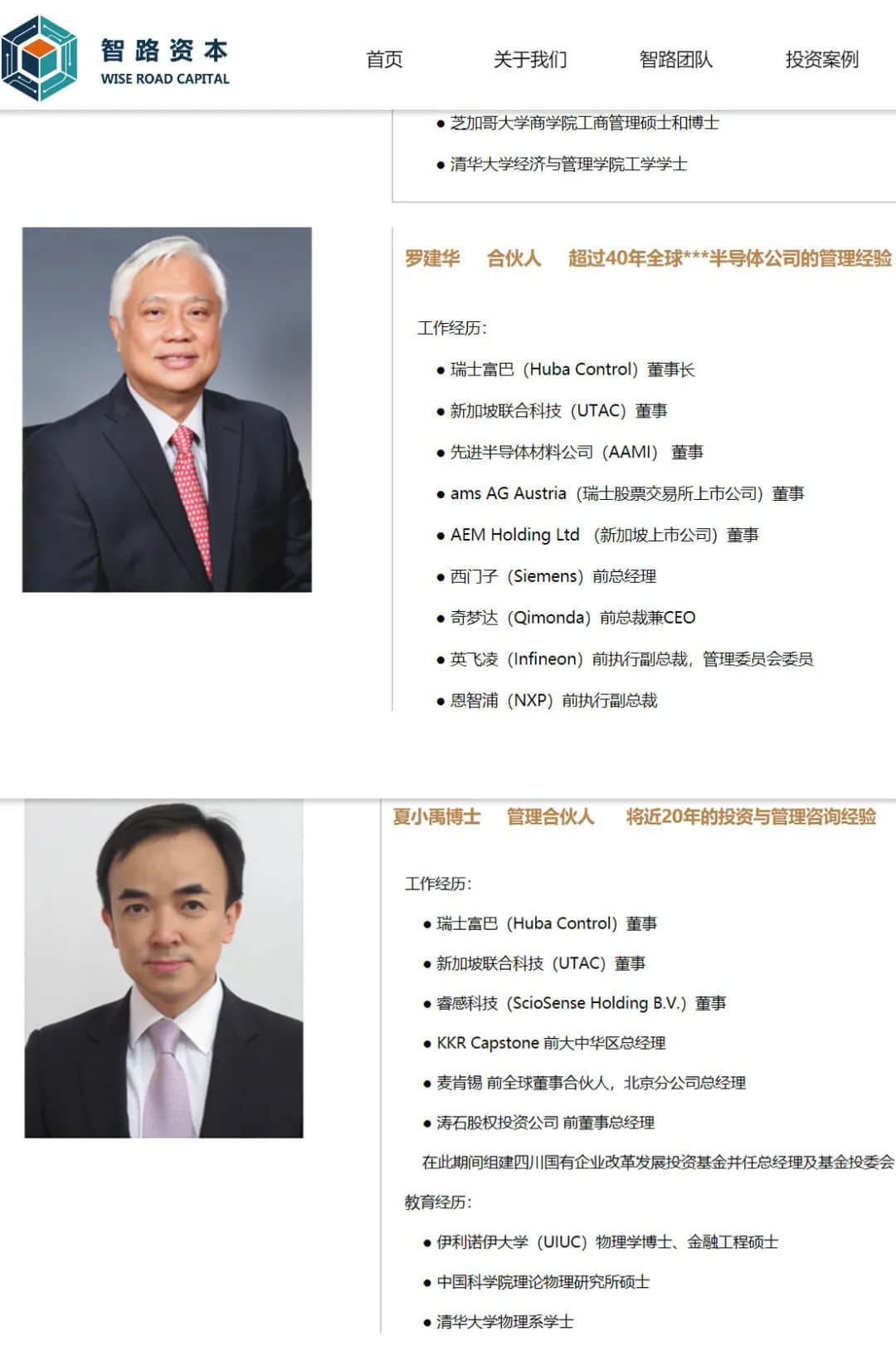重整战投敲定!资产近3000亿元芯片巨头被谁看上?