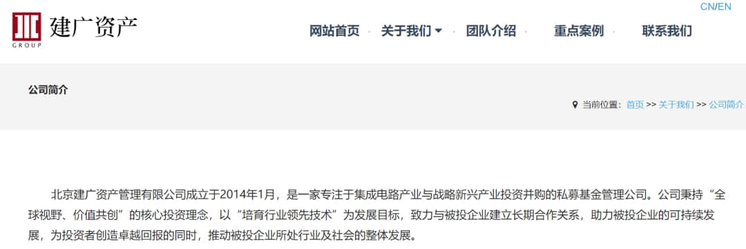 重整战投敲定!资产近3000亿元芯片巨头被谁看上?