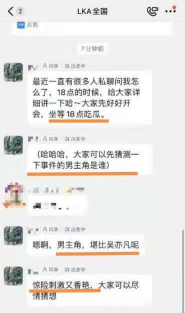 阿里性侵案女员工称公司无权开除她,律师:“传播未经证实的消息”基本坐实