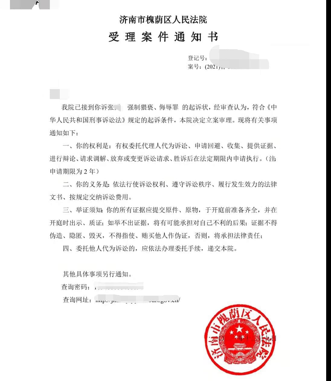 阿里性侵案女员工称公司无权开除她,律师:“传播未经证实的消息”基本坐实