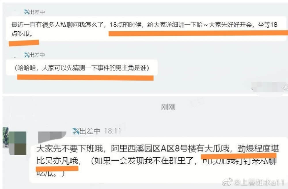 阿里性侵案女员工称公司无权开除她,律师:“传播未经证实的消息”基本坐实