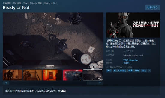 第一人称战术射击《严阵以待》发布公告 年底上线EA