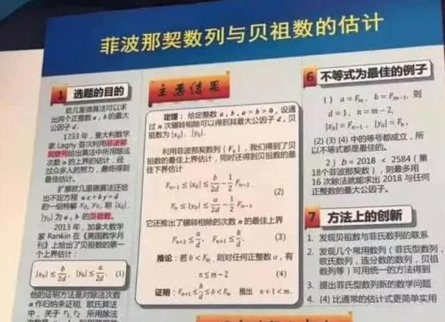 15岁天才科学家谈方琳,攻克世界性难题后婉拒央视采访,理由清奇