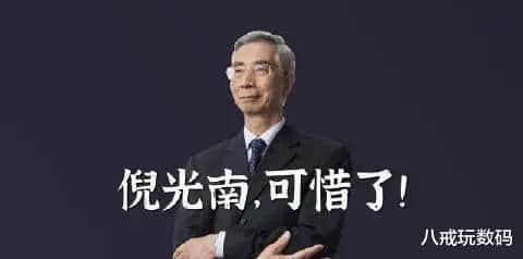 为什么倪光南是可堪大任的大科学家?